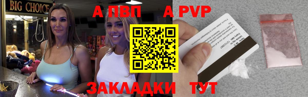 Alpha-PVP крисы CK Старый Оскол