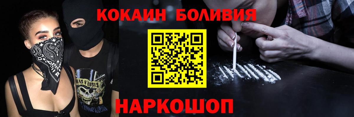 КОКАИН Боливия  КОКАИН Эквадор  дарнет шоп  COCAIN  Вход с VPN  Старый Оскол 