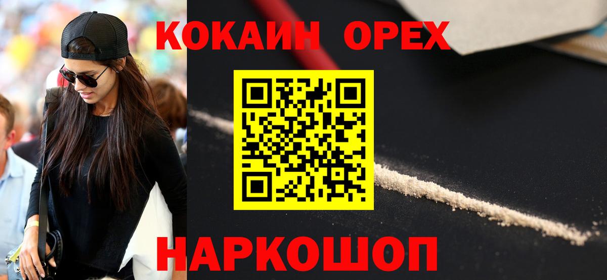 КОКАИН VHQ Старый Оскол