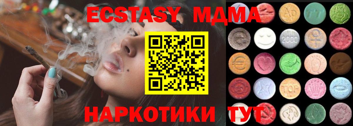 Старый Оскол  ЭКСТАЗИ mix  Вход с VPN  Ecstasy круглые 