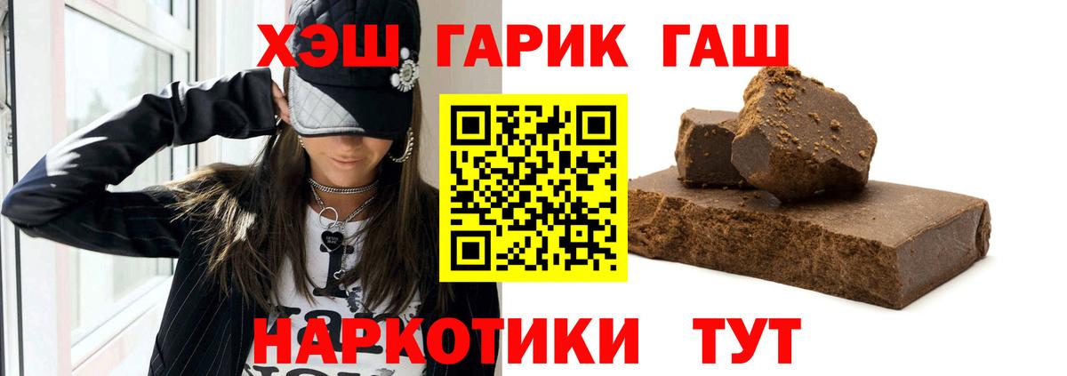 Гашиш Изолятор  Гашиш  Старый Оскол  Вход с VPN 