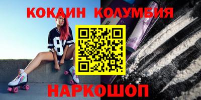 кокаин колумбия Будённовск