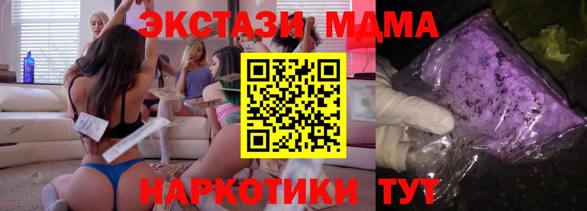 МДМА кристаллы  МДМА кристаллы  Старый Оскол  Вход с VPN 