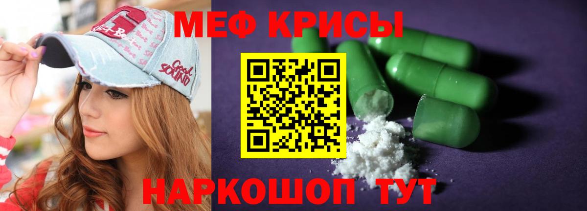 Мефедрон мука Старый Оскол