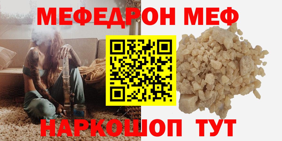 Старый Оскол  Мефедрон VHQ  Мефедрон  Мефедрон mephedrone  Вход с VPN 
