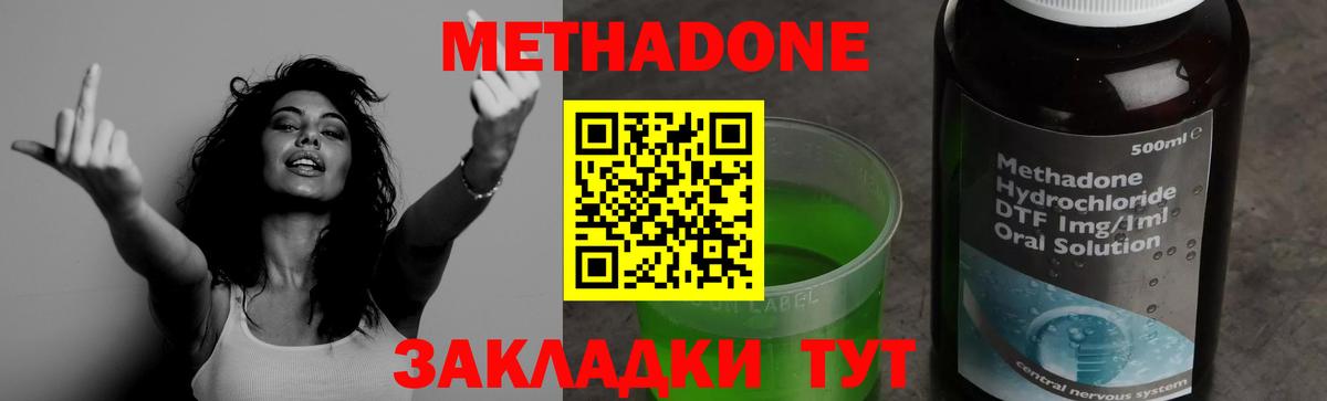 Метадон VHQ  МЕТАДОН белоснежный  Вход с VPN  Старый Оскол 