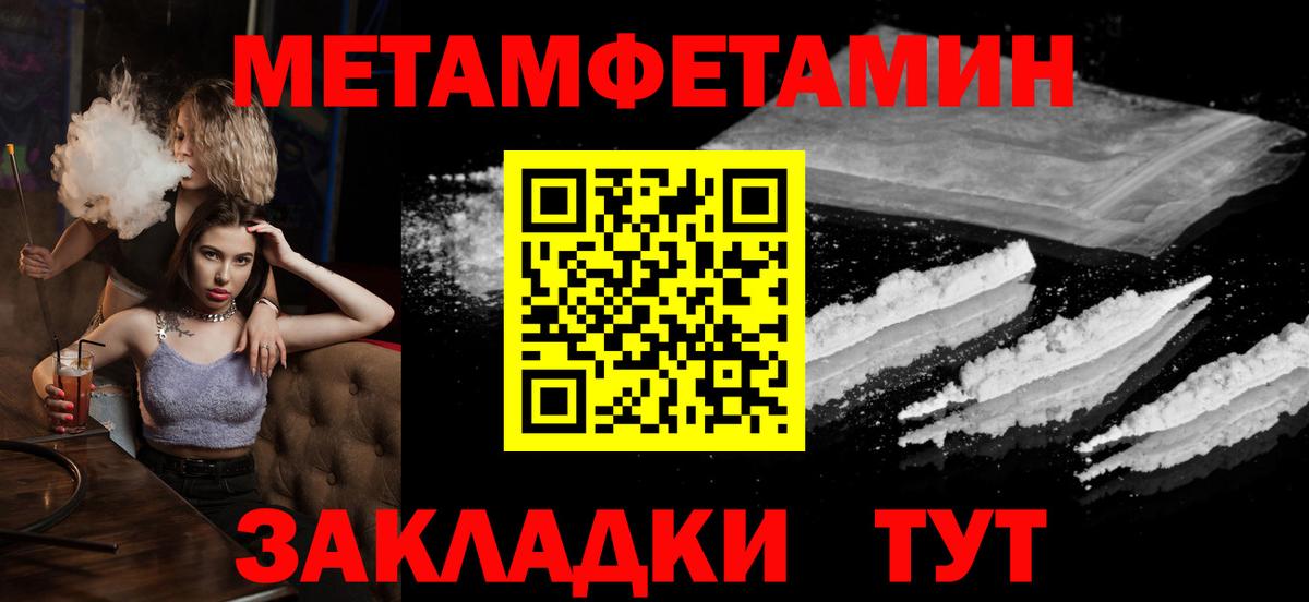 МЕТАМФЕТАМИН кристалл Старый Оскол