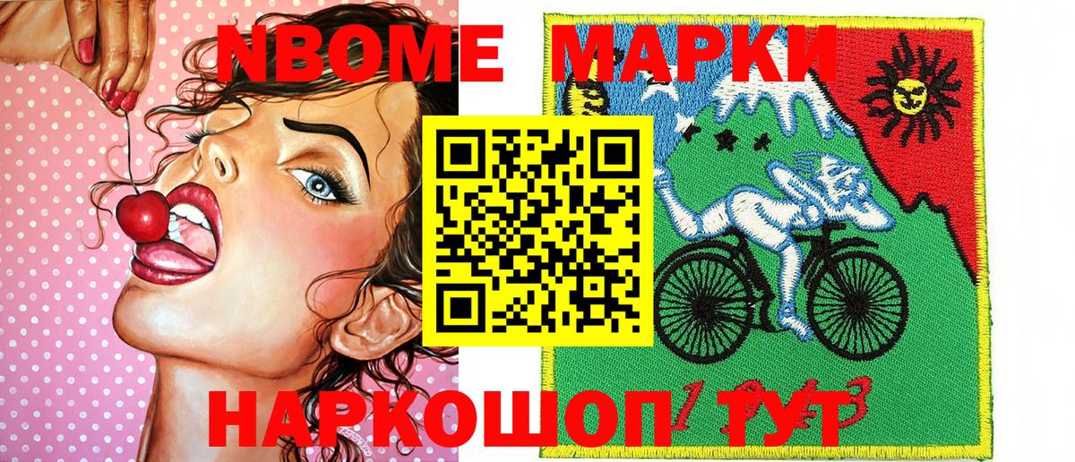 Старый Оскол  наркошоп  Вход с VPN  Наркотические марки 1,5мг 