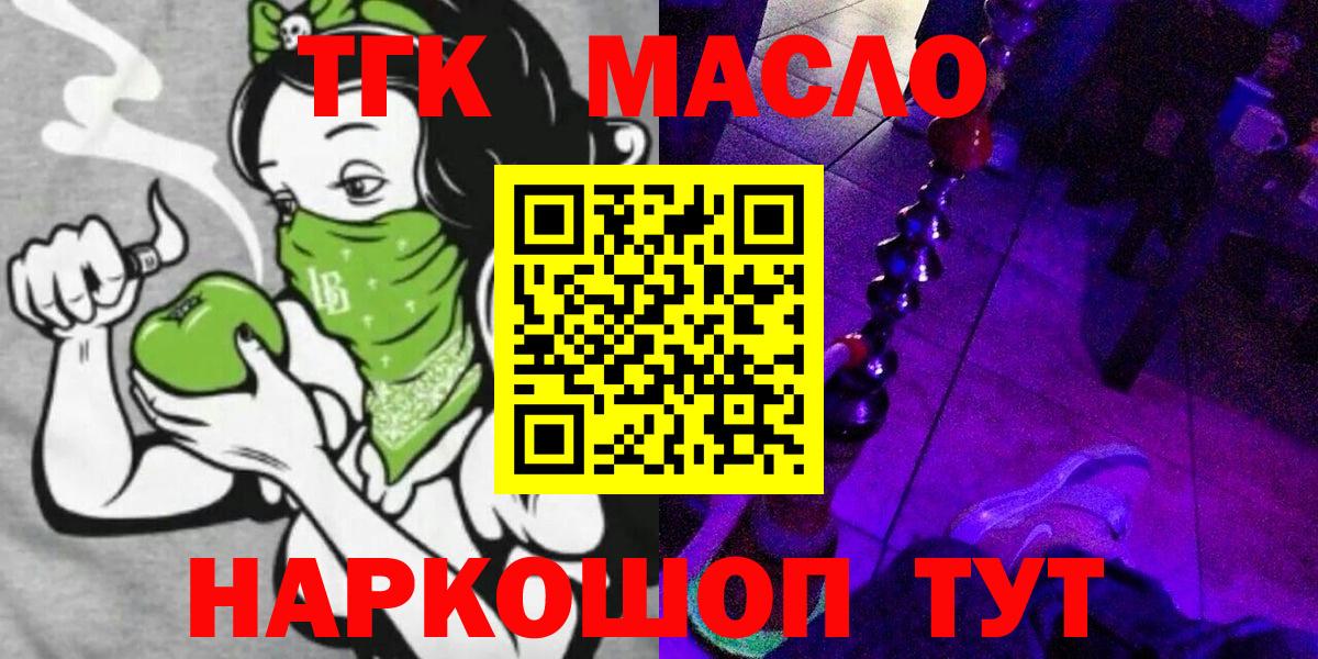 Дистиллят ТГК гашишное масло Старый Оскол